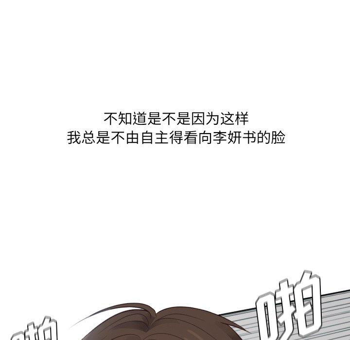 韩国漫画她的怪癖韩漫_她的怪癖-第21话在线免费阅读-韩国漫画-第107张图片