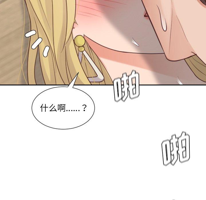 韩国漫画她的怪癖韩漫_她的怪癖-第21话在线免费阅读-韩国漫画-第120张图片