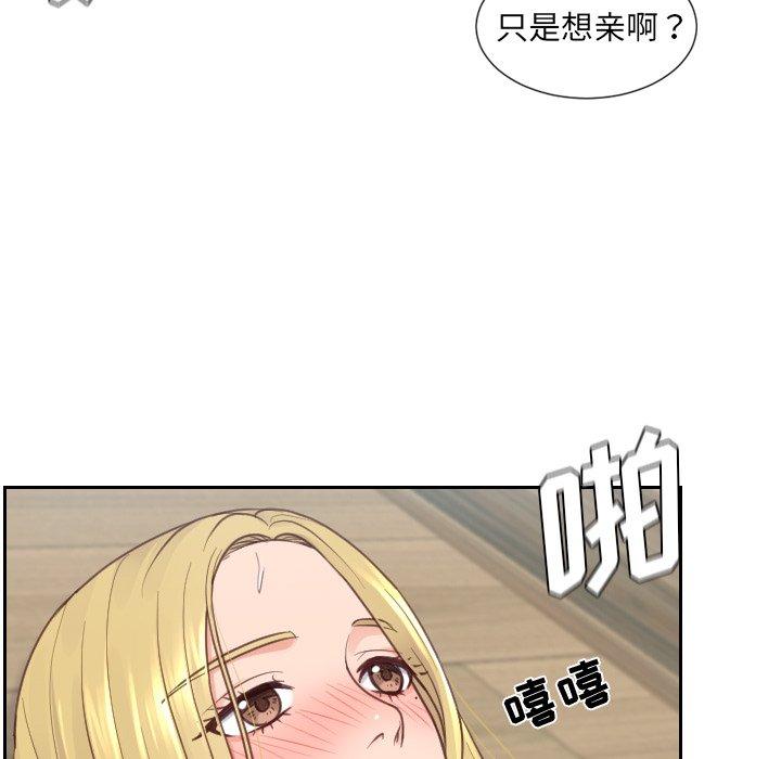 韩国漫画她的怪癖韩漫_她的怪癖-第21话在线免费阅读-韩国漫画-第126张图片