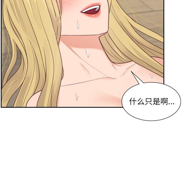 韩国漫画她的怪癖韩漫_她的怪癖-第21话在线免费阅读-韩国漫画-第127张图片