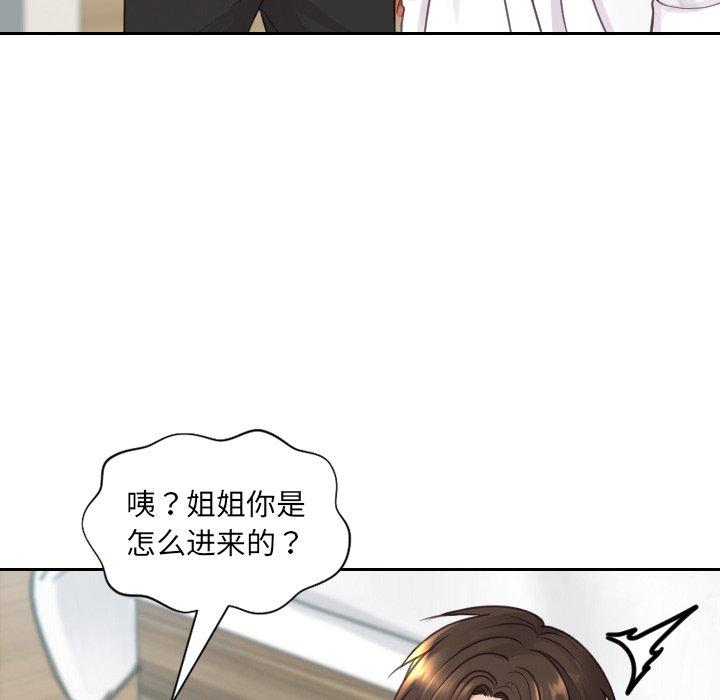 韩国漫画她的怪癖韩漫_她的怪癖-第21话在线免费阅读-韩国漫画-第131张图片