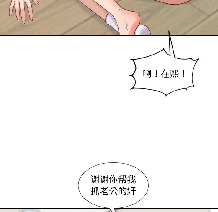 韩国漫画她的怪癖韩漫_她的怪癖-第21话在线免费阅读-韩国漫画-第133张图片