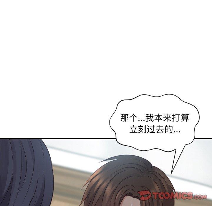 韩国漫画她的怪癖韩漫_她的怪癖-第21话在线免费阅读-韩国漫画-第141张图片