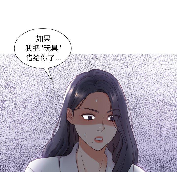 韩国漫画她的怪癖韩漫_她的怪癖-第21话在线免费阅读-韩国漫画-第152张图片