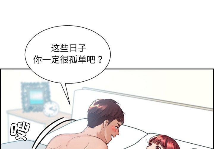 韩国漫画她的怪癖韩漫_她的怪癖-第24话在线免费阅读-韩国漫画-第2张图片