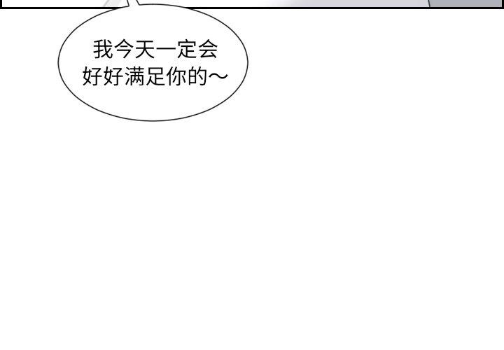 韩国漫画她的怪癖韩漫_她的怪癖-第24话在线免费阅读-韩国漫画-第4张图片