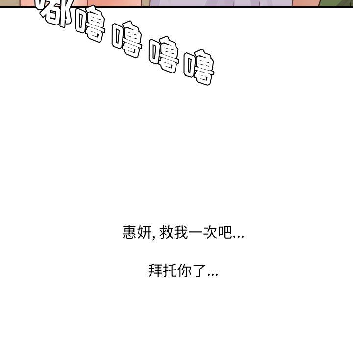 韩国漫画她的怪癖韩漫_她的怪癖-第24话在线免费阅读-韩国漫画-第15张图片