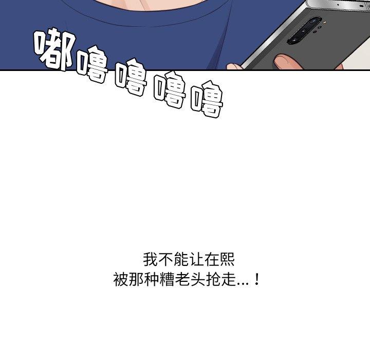 韩国漫画她的怪癖韩漫_她的怪癖-第24话在线免费阅读-韩国漫画-第17张图片