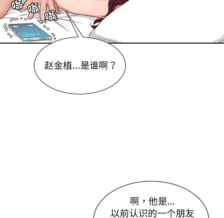 韩国漫画她的怪癖韩漫_她的怪癖-第24话在线免费阅读-韩国漫画-第24张图片