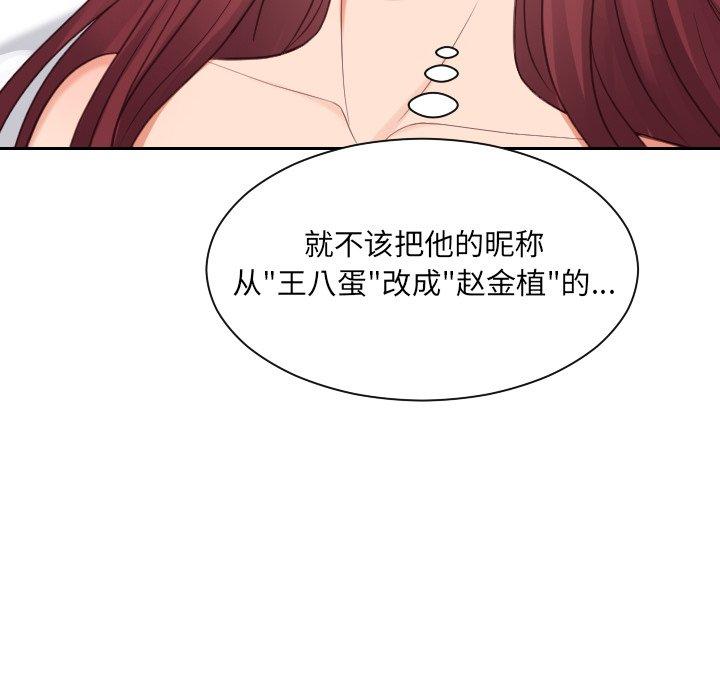 韩国漫画她的怪癖韩漫_她的怪癖-第24话在线免费阅读-韩国漫画-第28张图片