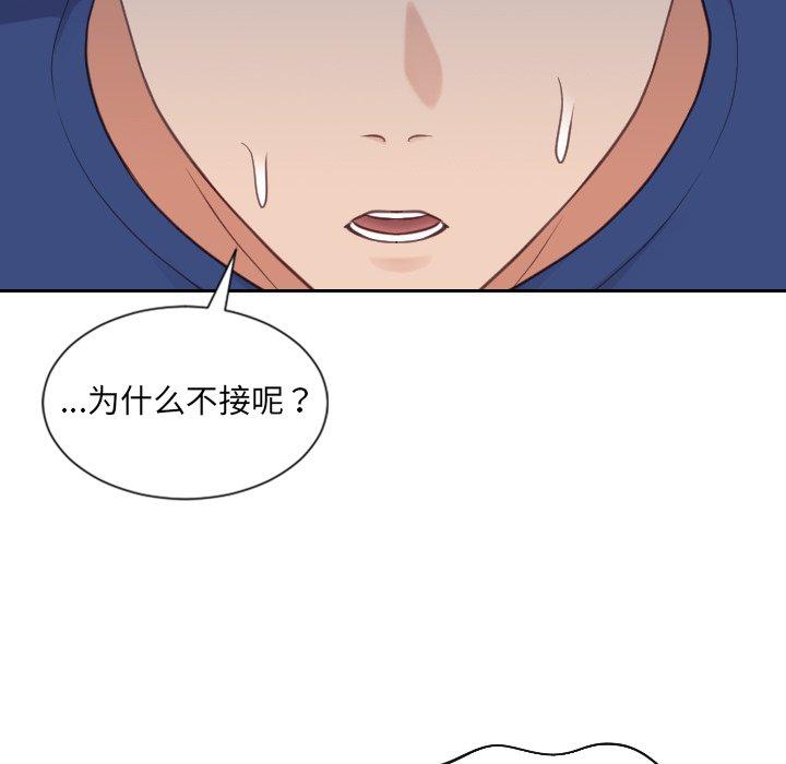 韩国漫画她的怪癖韩漫_她的怪癖-第24话在线免费阅读-韩国漫画-第32张图片