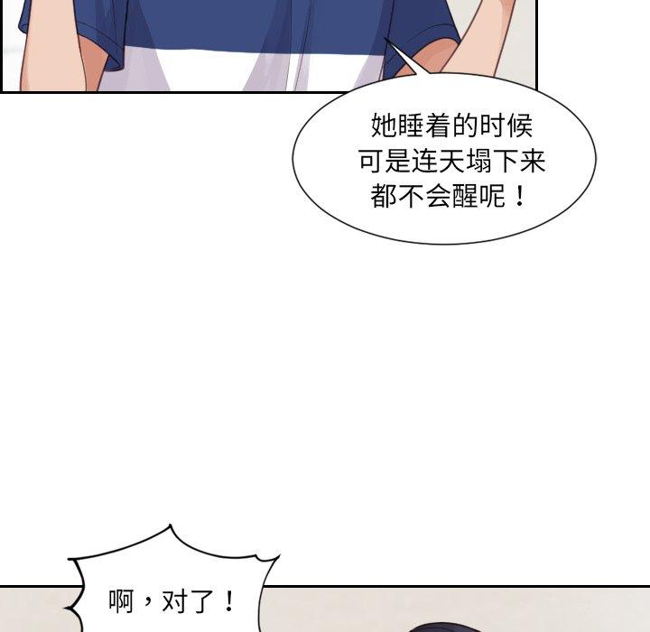 韩国漫画她的怪癖韩漫_她的怪癖-第24话在线免费阅读-韩国漫画-第34张图片