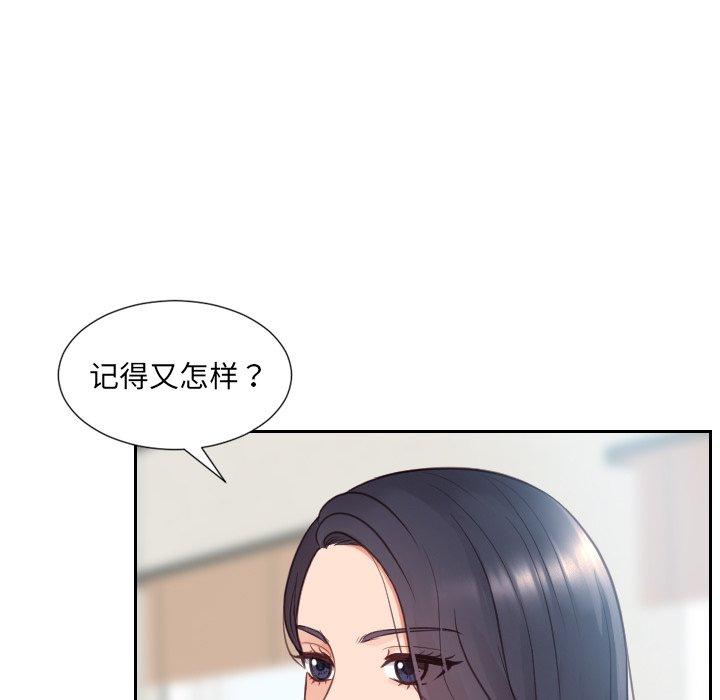 韩国漫画她的怪癖韩漫_她的怪癖-第24话在线免费阅读-韩国漫画-第38张图片