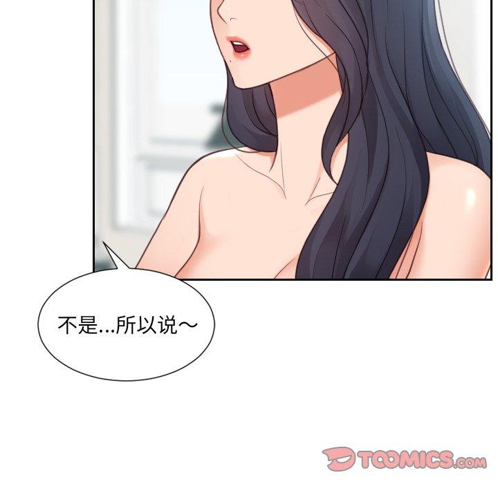 韩国漫画她的怪癖韩漫_她的怪癖-第24话在线免费阅读-韩国漫画-第39张图片