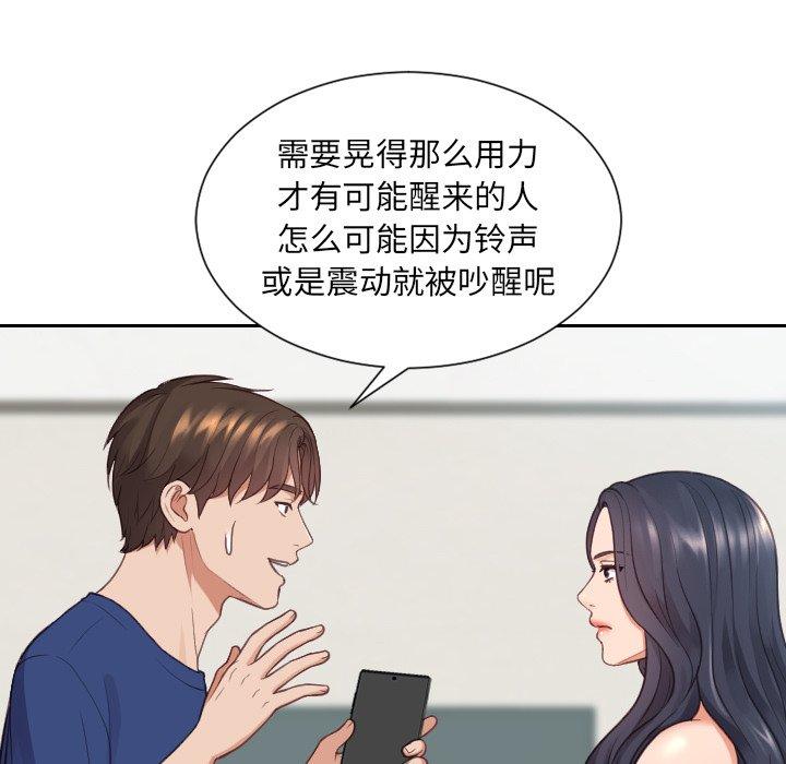 韩国漫画她的怪癖韩漫_她的怪癖-第24话在线免费阅读-韩国漫画-第40张图片