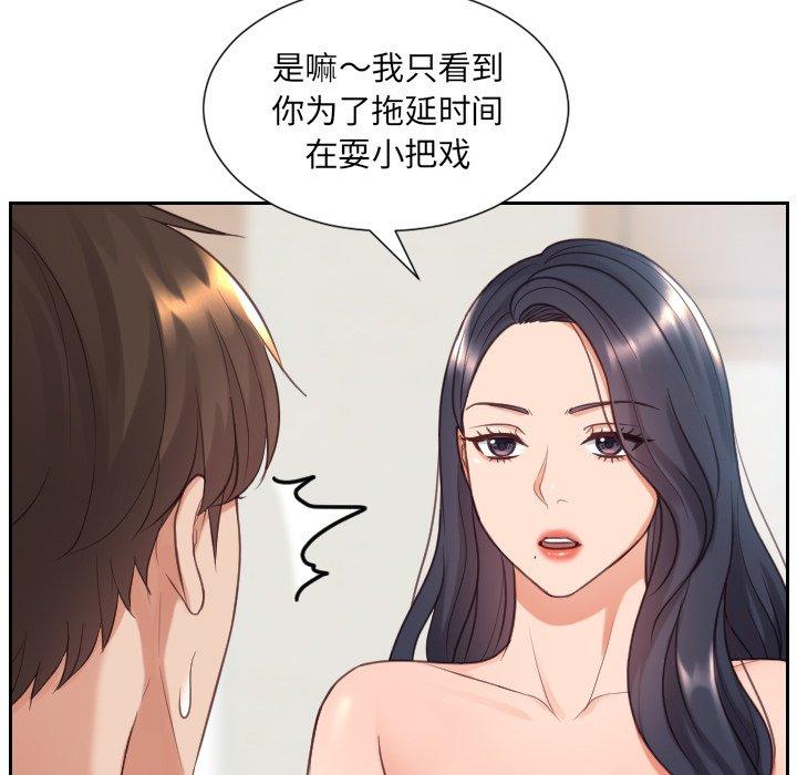 韩国漫画她的怪癖韩漫_她的怪癖-第24话在线免费阅读-韩国漫画-第42张图片