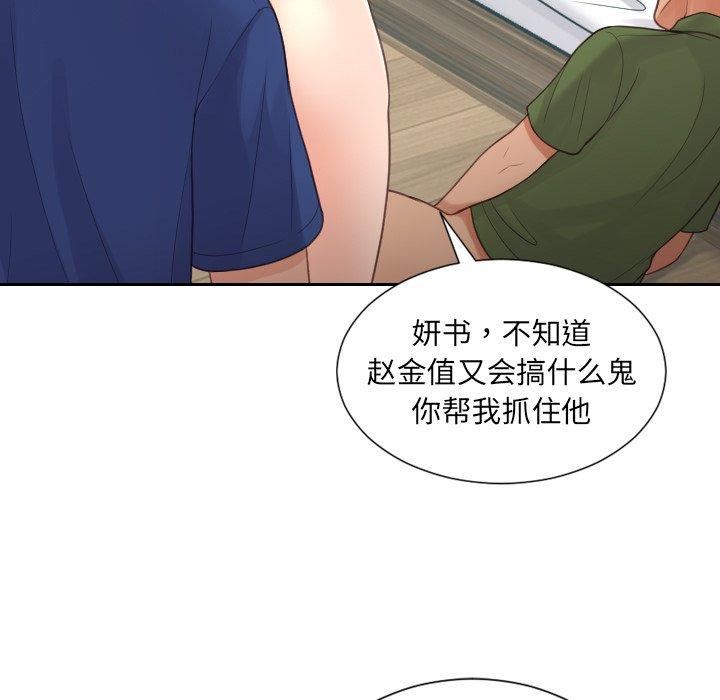 韩国漫画她的怪癖韩漫_她的怪癖-第24话在线免费阅读-韩国漫画-第47张图片