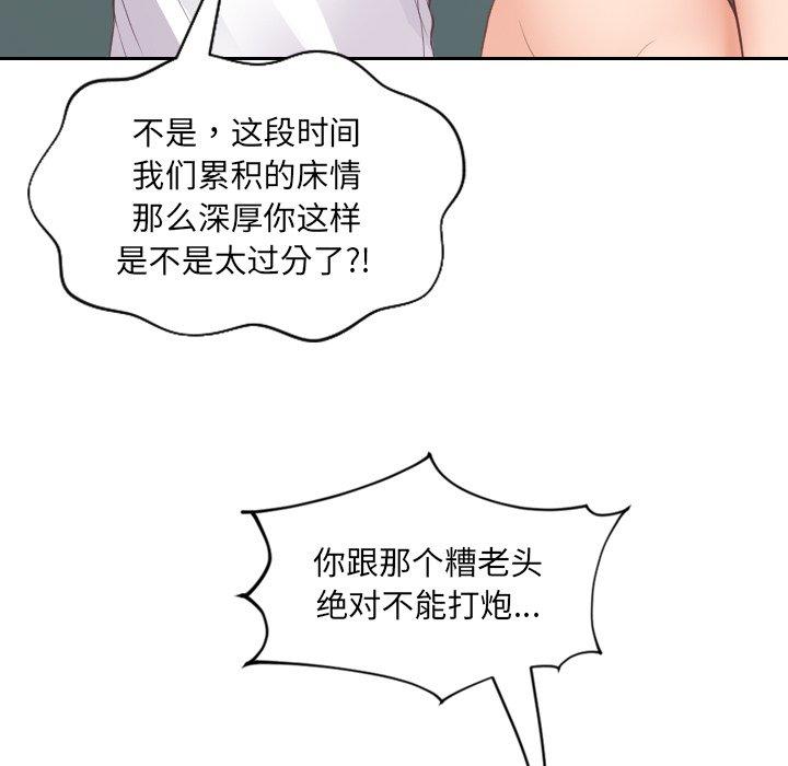 韩国漫画她的怪癖韩漫_她的怪癖-第24话在线免费阅读-韩国漫画-第51张图片