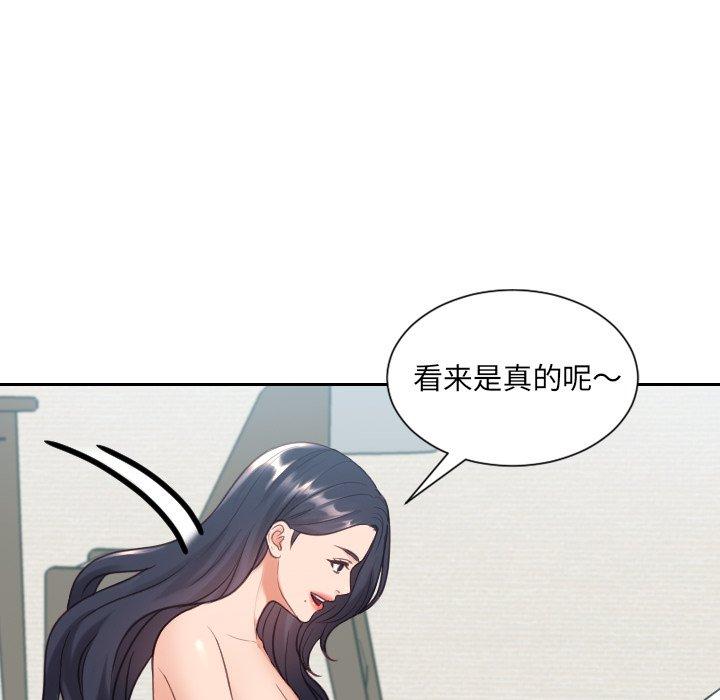 韩国漫画她的怪癖韩漫_她的怪癖-第24话在线免费阅读-韩国漫画-第58张图片