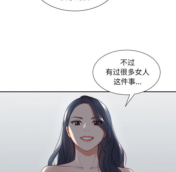 韩国漫画她的怪癖韩漫_她的怪癖-第24话在线免费阅读-韩国漫画-第60张图片