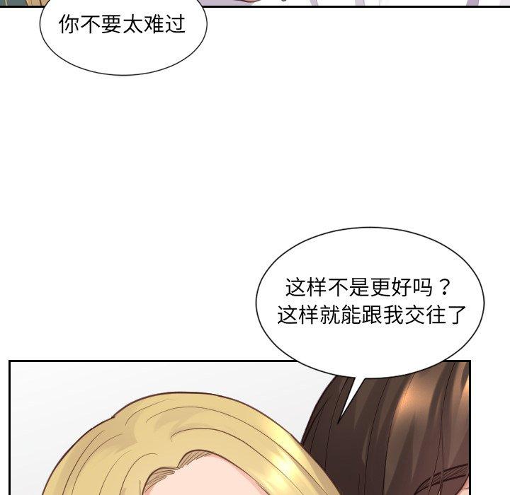 韩国漫画她的怪癖韩漫_她的怪癖-第24话在线免费阅读-韩国漫画-第64张图片