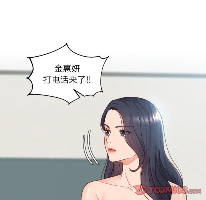 韩国漫画她的怪癖韩漫_她的怪癖-第24话在线免费阅读-韩国漫画-第75张图片