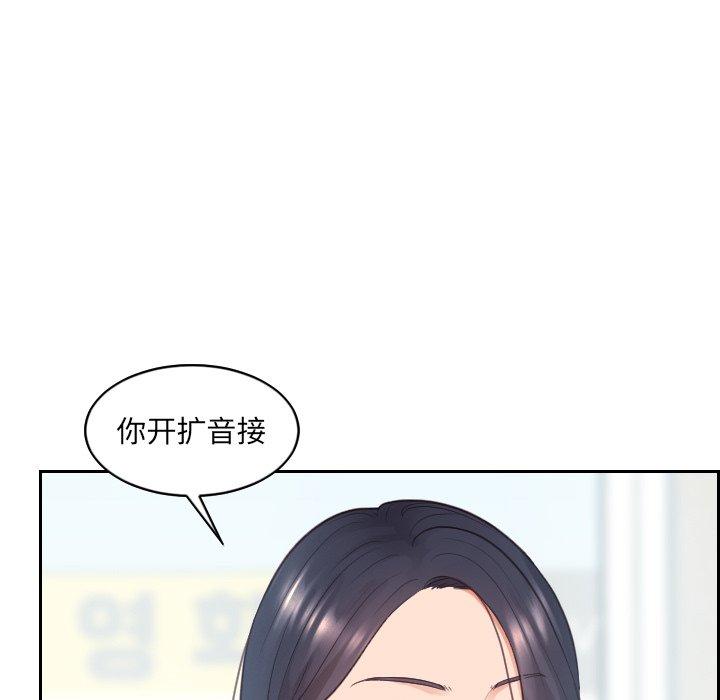 韩国漫画她的怪癖韩漫_她的怪癖-第24话在线免费阅读-韩国漫画-第77张图片