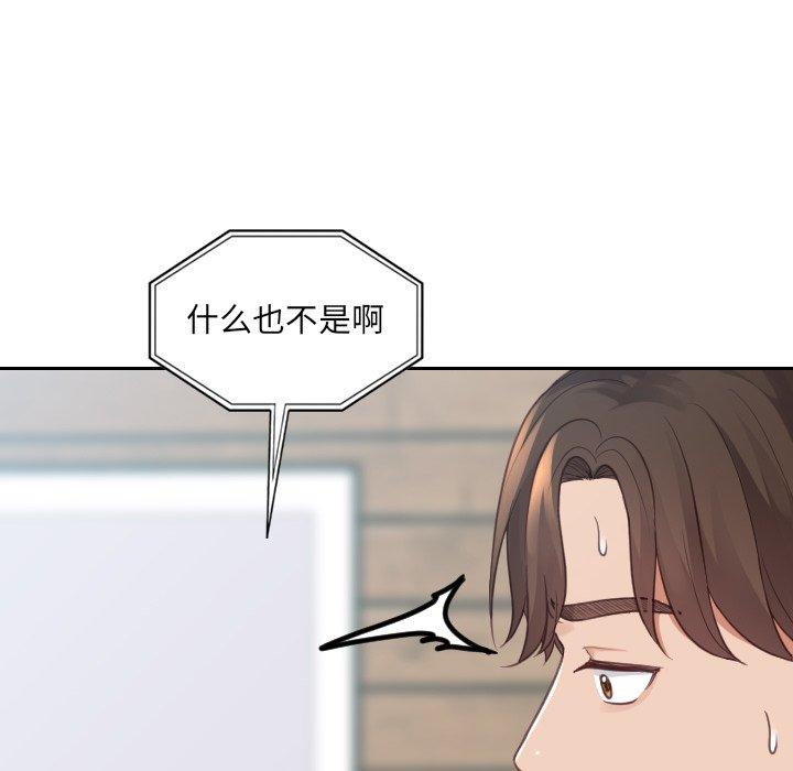 韩国漫画她的怪癖韩漫_她的怪癖-第24话在线免费阅读-韩国漫画-第94张图片