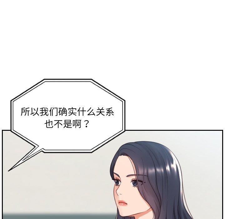 韩国漫画她的怪癖韩漫_她的怪癖-第24话在线免费阅读-韩国漫画-第98张图片