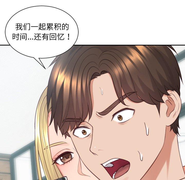 韩国漫画她的怪癖韩漫_她的怪癖-第24话在线免费阅读-韩国漫画-第100张图片