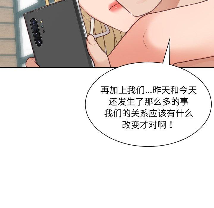 韩国漫画她的怪癖韩漫_她的怪癖-第24话在线免费阅读-韩国漫画-第101张图片