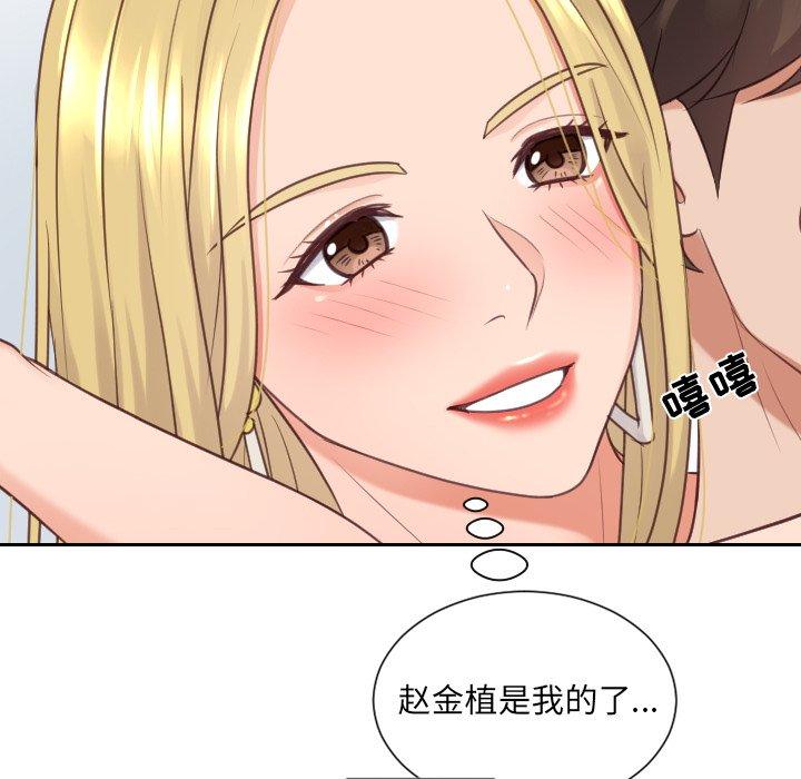 韩国漫画她的怪癖韩漫_她的怪癖-第24话在线免费阅读-韩国漫画-第106张图片