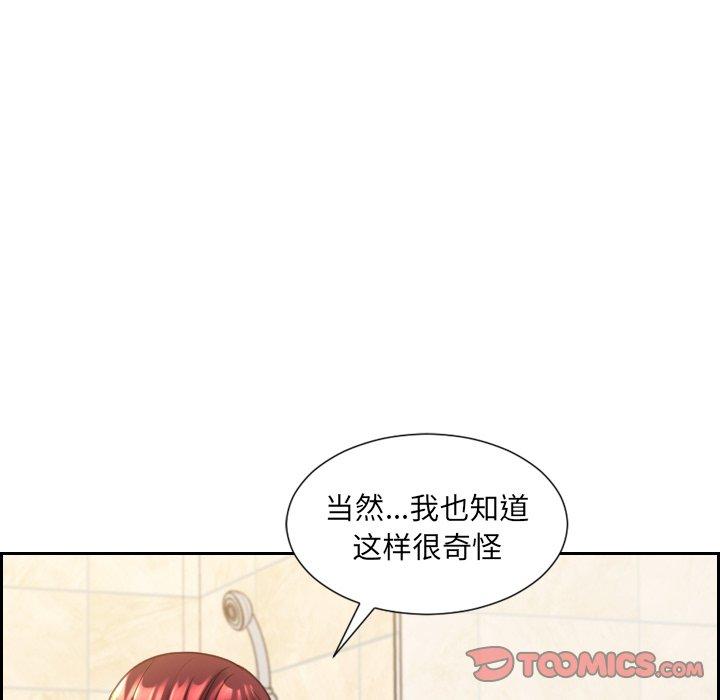 韩国漫画她的怪癖韩漫_她的怪癖-第24话在线免费阅读-韩国漫画-第111张图片