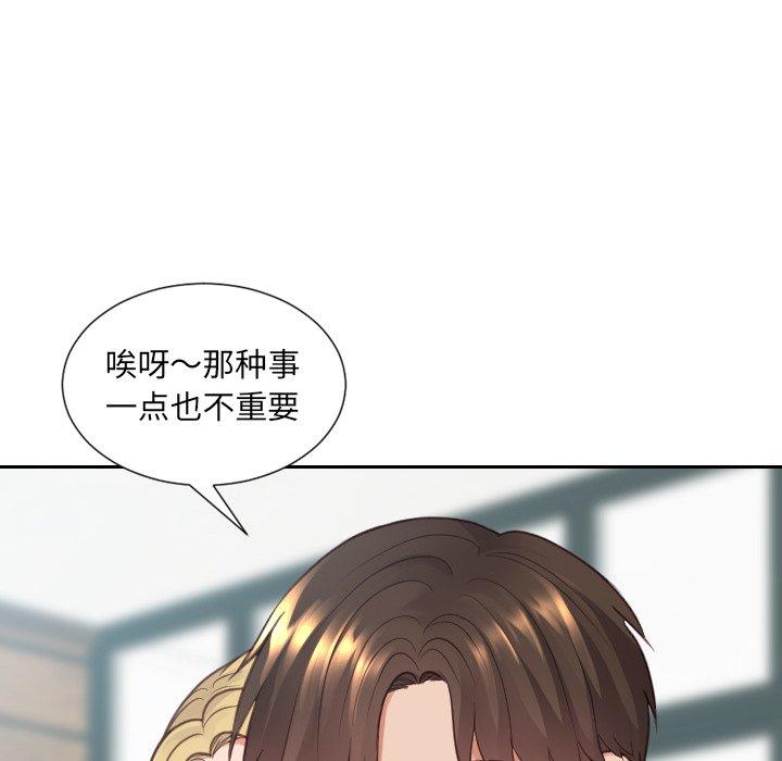 韩国漫画她的怪癖韩漫_她的怪癖-第24话在线免费阅读-韩国漫画-第113张图片