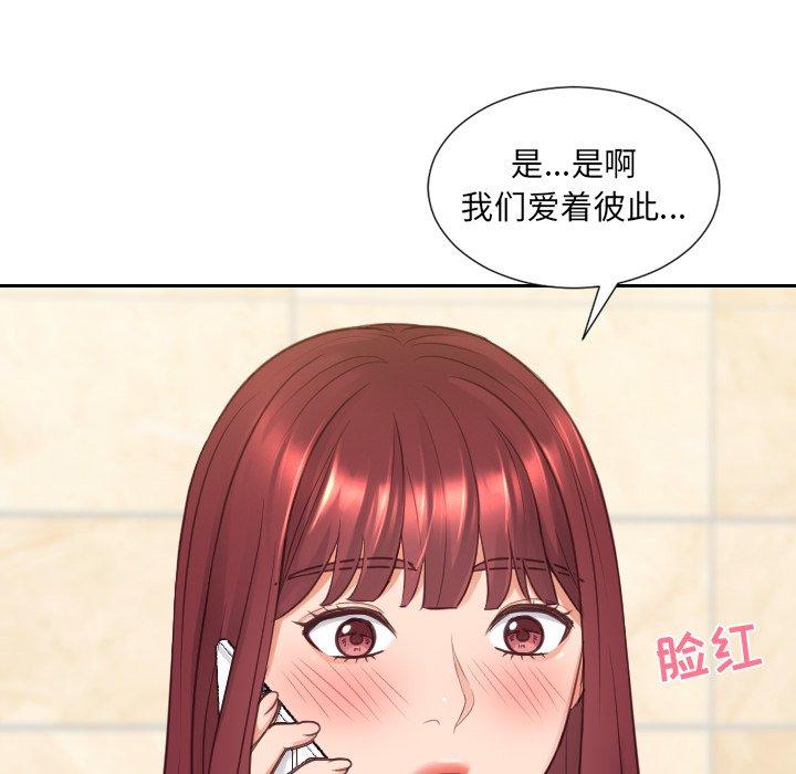 韩国漫画她的怪癖韩漫_她的怪癖-第24话在线免费阅读-韩国漫画-第117张图片