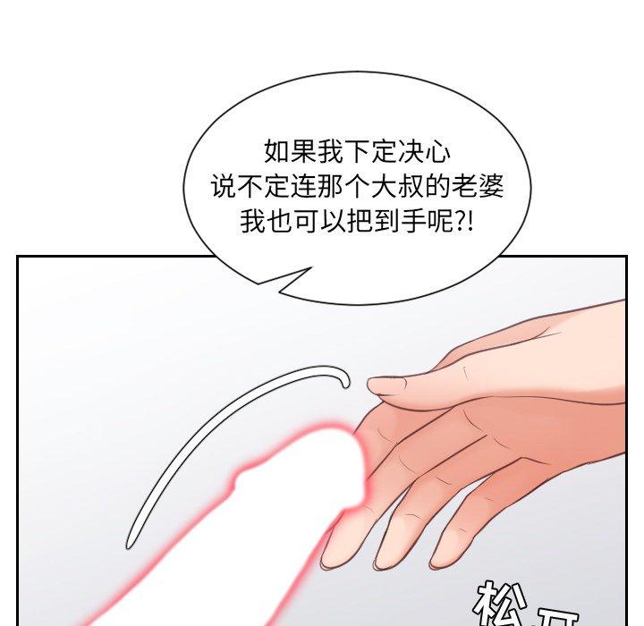 韩国漫画她的怪癖韩漫_她的怪癖-第24话在线免费阅读-韩国漫画-第123张图片