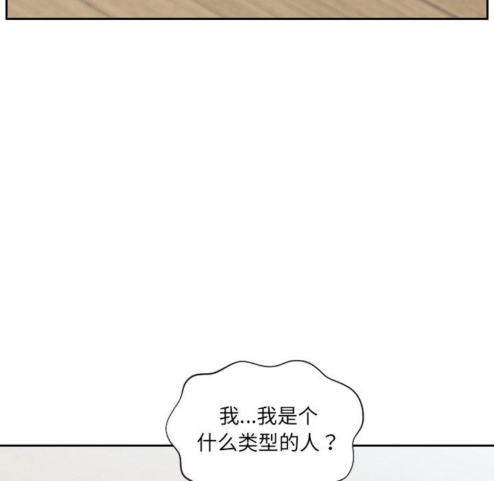 韩国漫画她的怪癖韩漫_她的怪癖-第24话在线免费阅读-韩国漫画-第131张图片