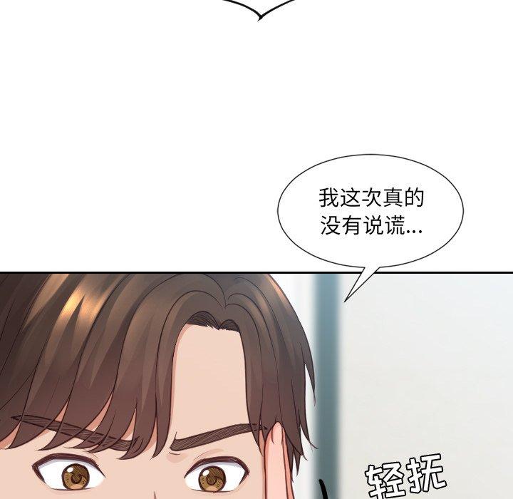 韩国漫画她的怪癖韩漫_她的怪癖-第24话在线免费阅读-韩国漫画-第135张图片