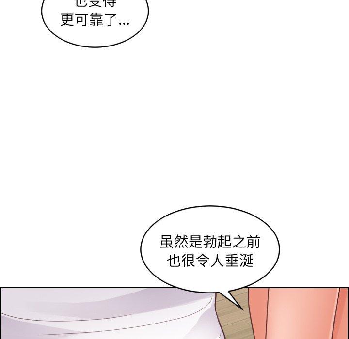 韩国漫画她的怪癖韩漫_她的怪癖-第24话在线免费阅读-韩国漫画-第144张图片