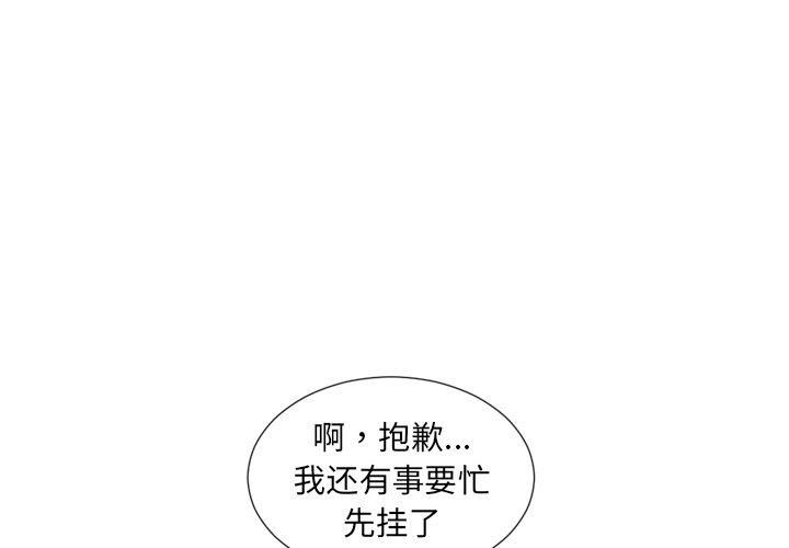 韩国漫画她的怪癖韩漫_她的怪癖-第25话在线免费阅读-韩国漫画-第1张图片