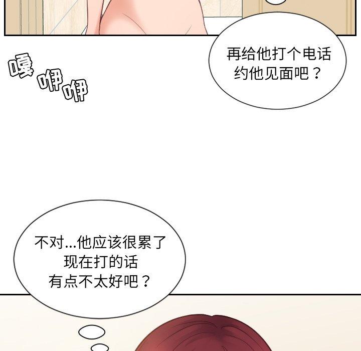 韩国漫画她的怪癖韩漫_她的怪癖-第25话在线免费阅读-韩国漫画-第11张图片