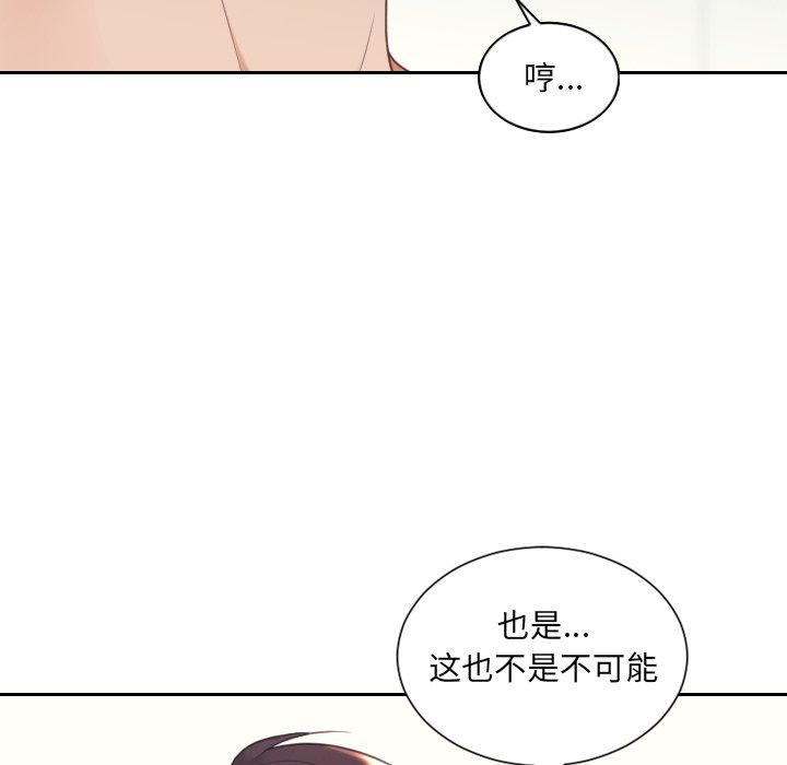 韩国漫画她的怪癖韩漫_她的怪癖-第25话在线免费阅读-韩国漫画-第20张图片