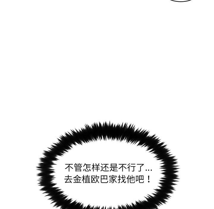 韩国漫画她的怪癖韩漫_她的怪癖-第25话在线免费阅读-韩国漫画-第29张图片