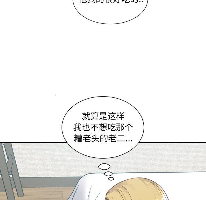 韩国漫画她的怪癖韩漫_她的怪癖-第25话在线免费阅读-韩国漫画-第43张图片