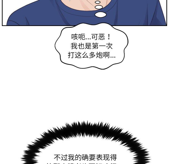 韩国漫画她的怪癖韩漫_她的怪癖-第25话在线免费阅读-韩国漫画-第56张图片