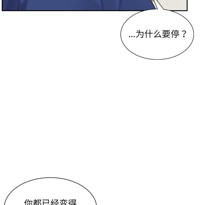 韩国漫画她的怪癖韩漫_她的怪癖-第25话在线免费阅读-韩国漫画-第97张图片