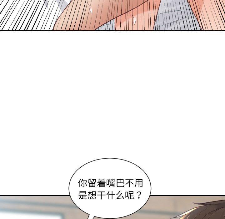 韩国漫画她的怪癖韩漫_她的怪癖-第25话在线免费阅读-韩国漫画-第130张图片