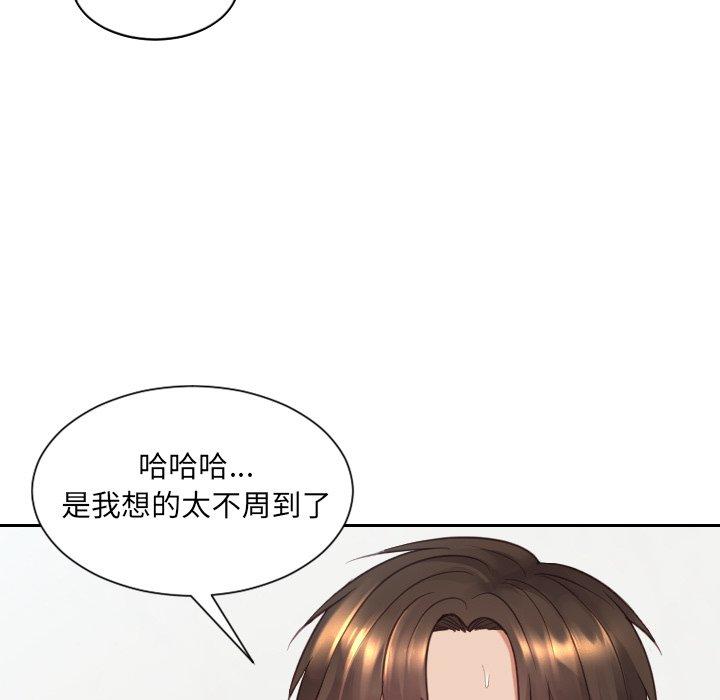 韩国漫画她的怪癖韩漫_她的怪癖-第25话在线免费阅读-韩国漫画-第132张图片