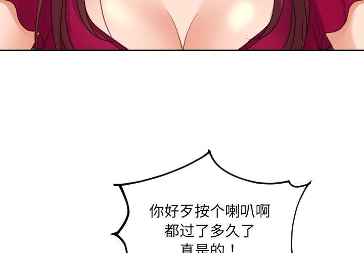 韩国漫画她的怪癖韩漫_她的怪癖-第26话在线免费阅读-韩国漫画-第4张图片