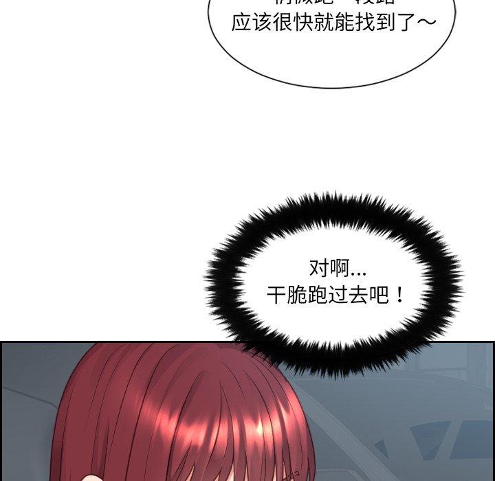 韩国漫画她的怪癖韩漫_她的怪癖-第26话在线免费阅读-韩国漫画-第8张图片